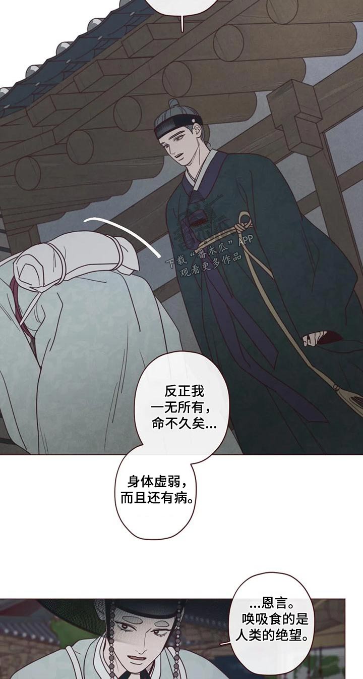 《山鬼效灵》第152章下辈子 第10页