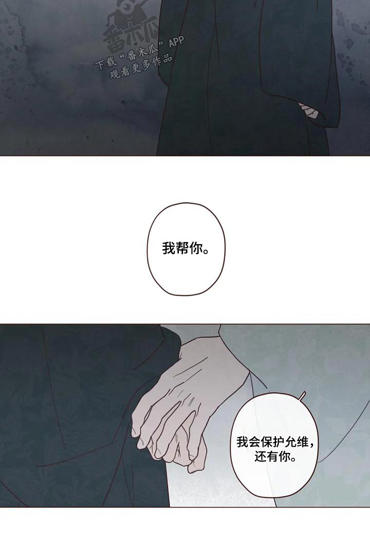 《山鬼效灵》第152章下辈子 第17页