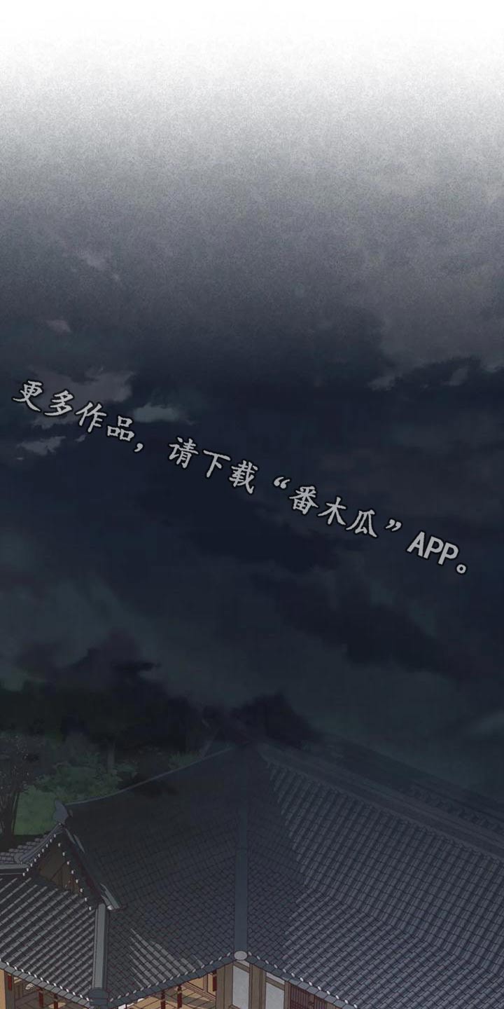 《山鬼效灵》第152章下辈子 第1页