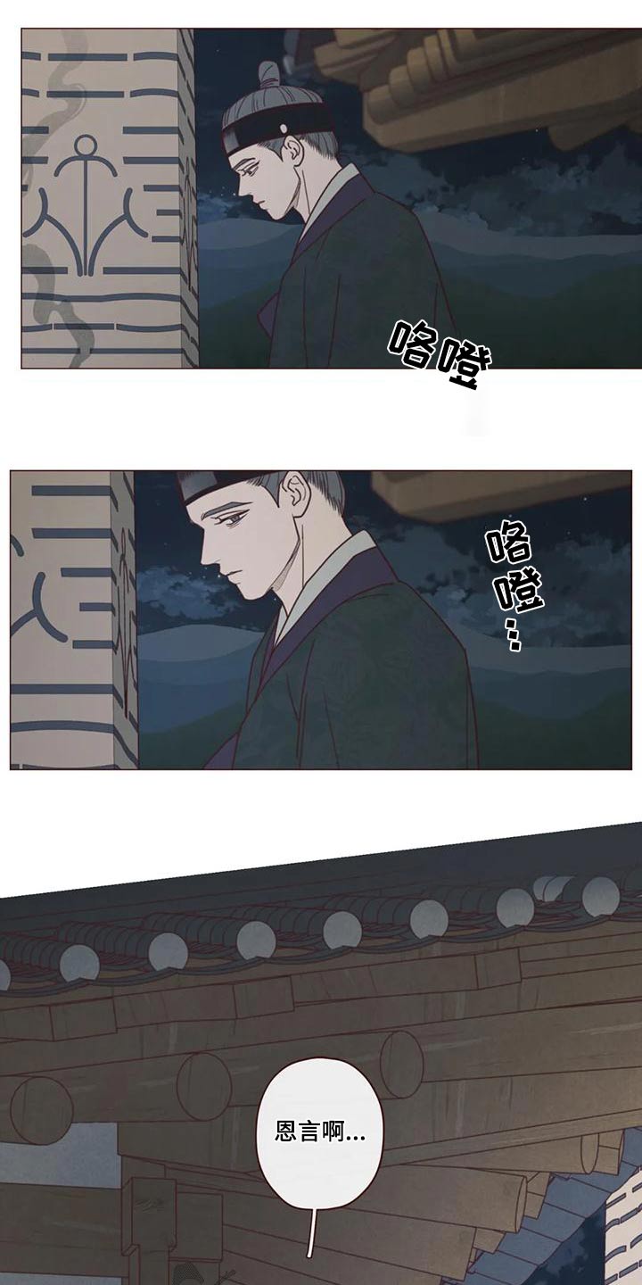 《山鬼效灵》第152章下辈子 第3页