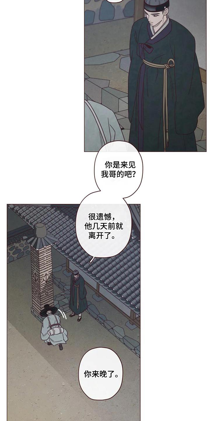 《山鬼效灵》第152章下辈子 第6页