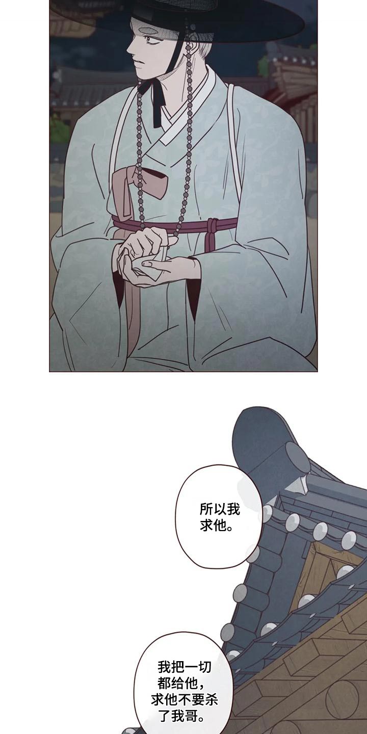 《山鬼效灵》第152章下辈子 第9页