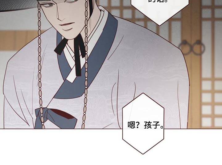 《山鬼效灵》第151章护身符 第16页