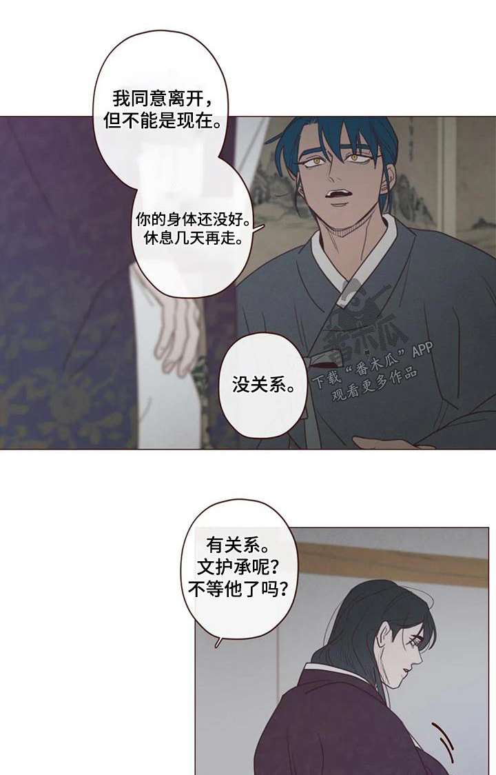 《山鬼效灵》第151章护身符 第1页