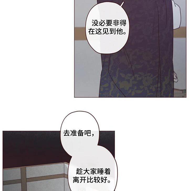 《山鬼效灵》第151章护身符 第2页