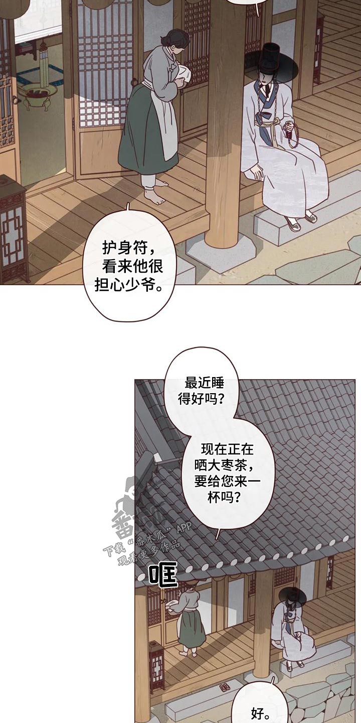 《山鬼效灵》第151章护身符 第6页