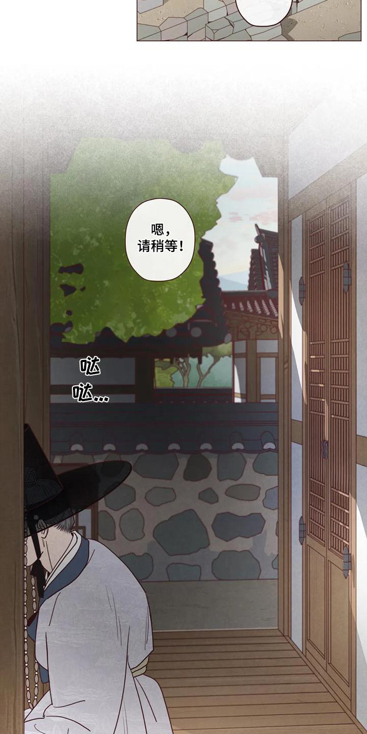 《山鬼效灵》第151章护身符 第7页