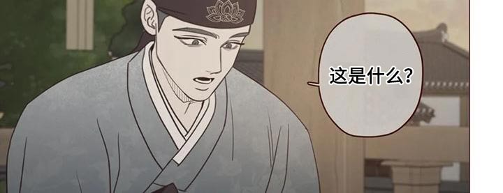 《山鬼效灵》第151章护身符 第9页