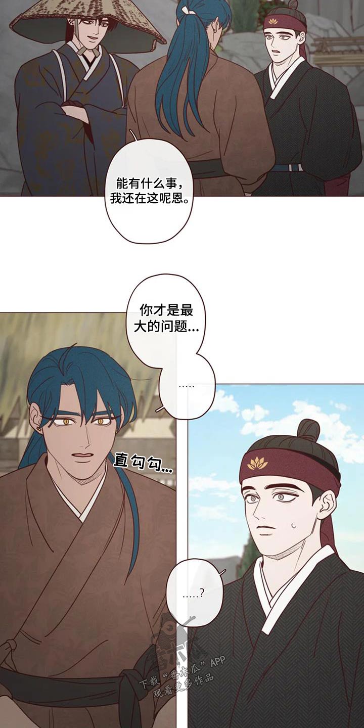 《山鬼效灵》第154章味道 第12页