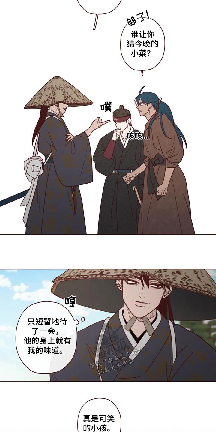 《山鬼效灵》第154章味道 第14页