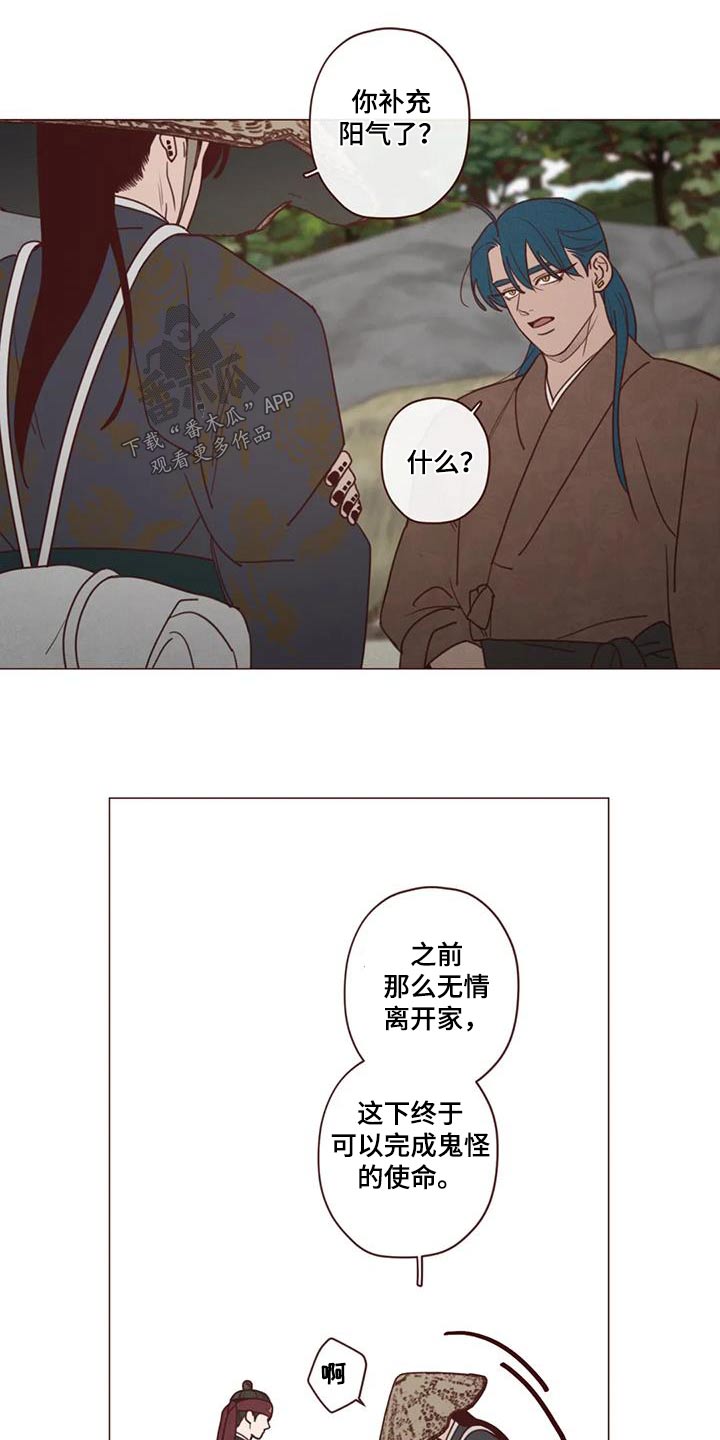 《山鬼效灵》第154章味道 第16页