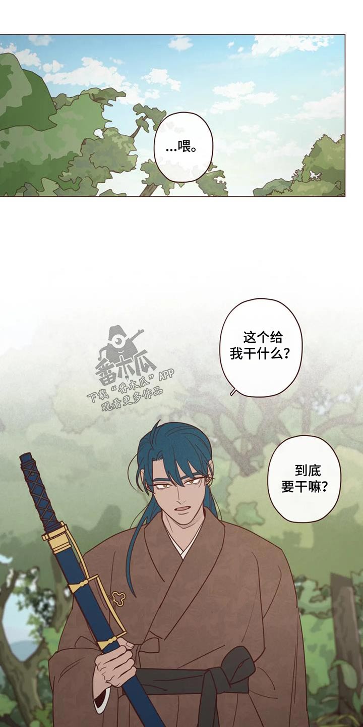 《山鬼效灵》第154章味道 第18页