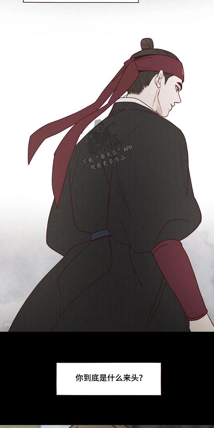 《山鬼效灵》第154章味道 第7页