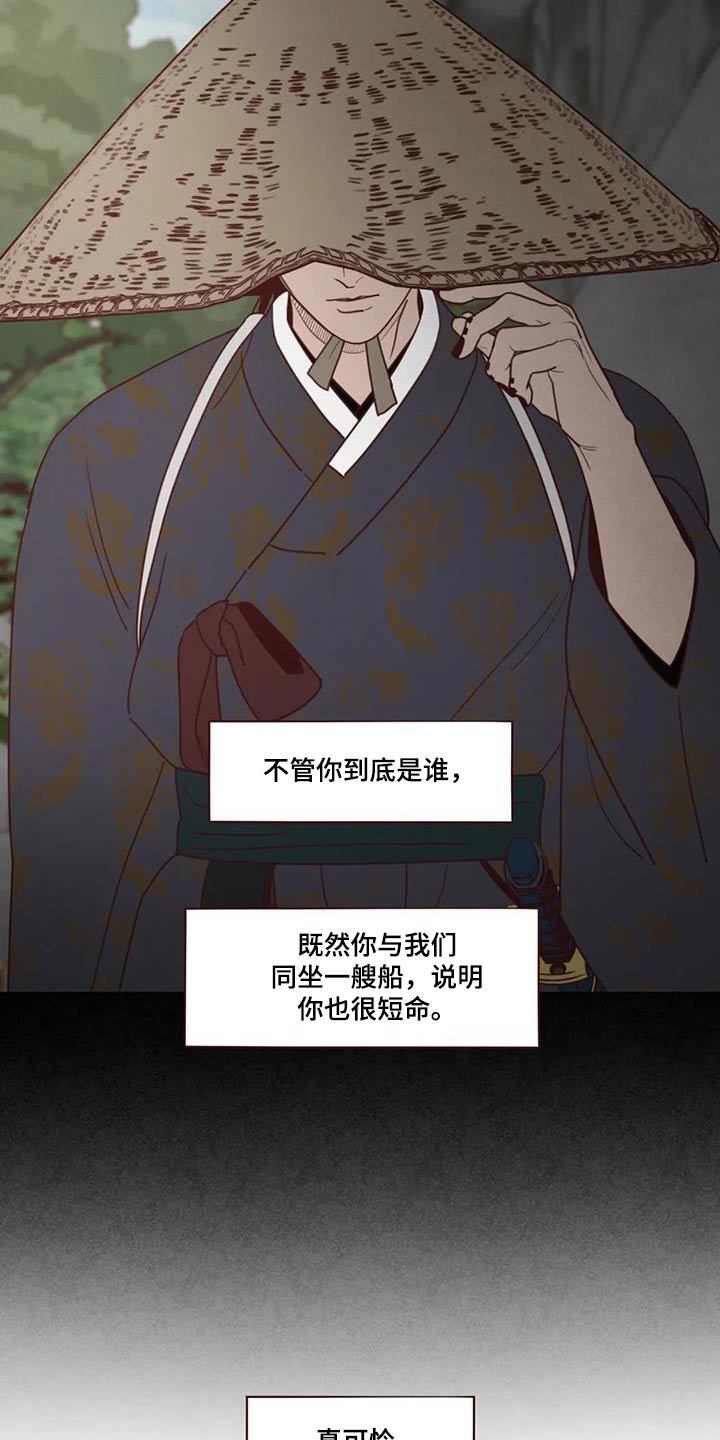 《山鬼效灵》第154章味道 第8页