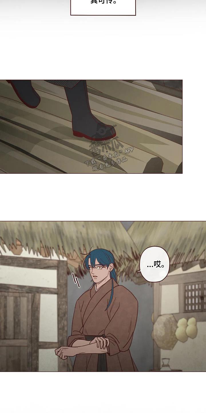《山鬼效灵》第154章味道 第9页