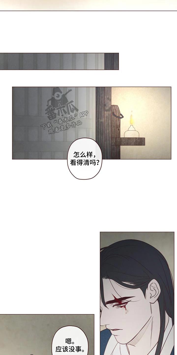 《山鬼效灵》第160章唤醒 第14页