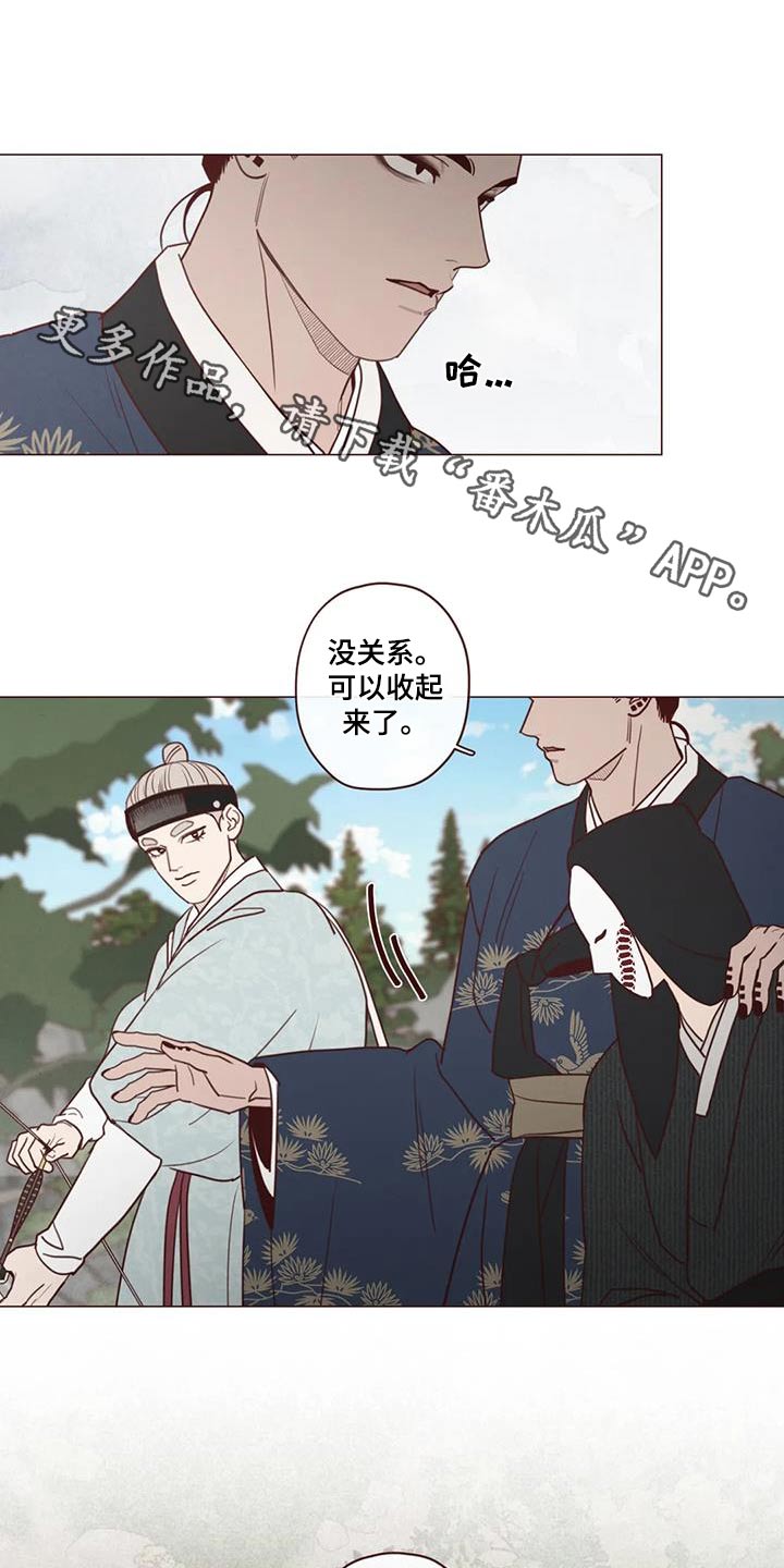 《山鬼效灵》第160章唤醒 第1页