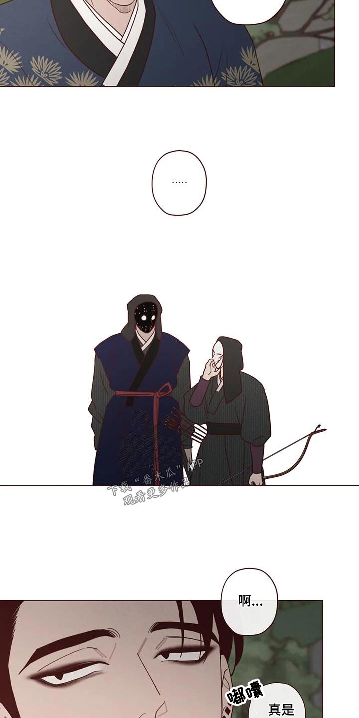 《山鬼效灵》第160章唤醒 第4页