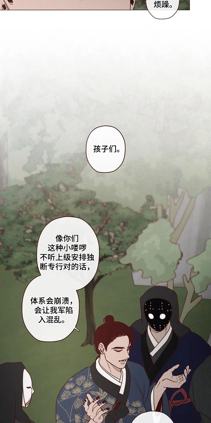 《山鬼效灵》第160章唤醒 第5页