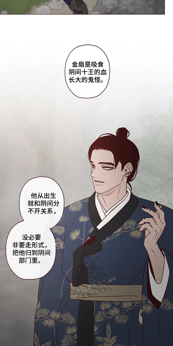 《山鬼效灵》第160章唤醒 第9页