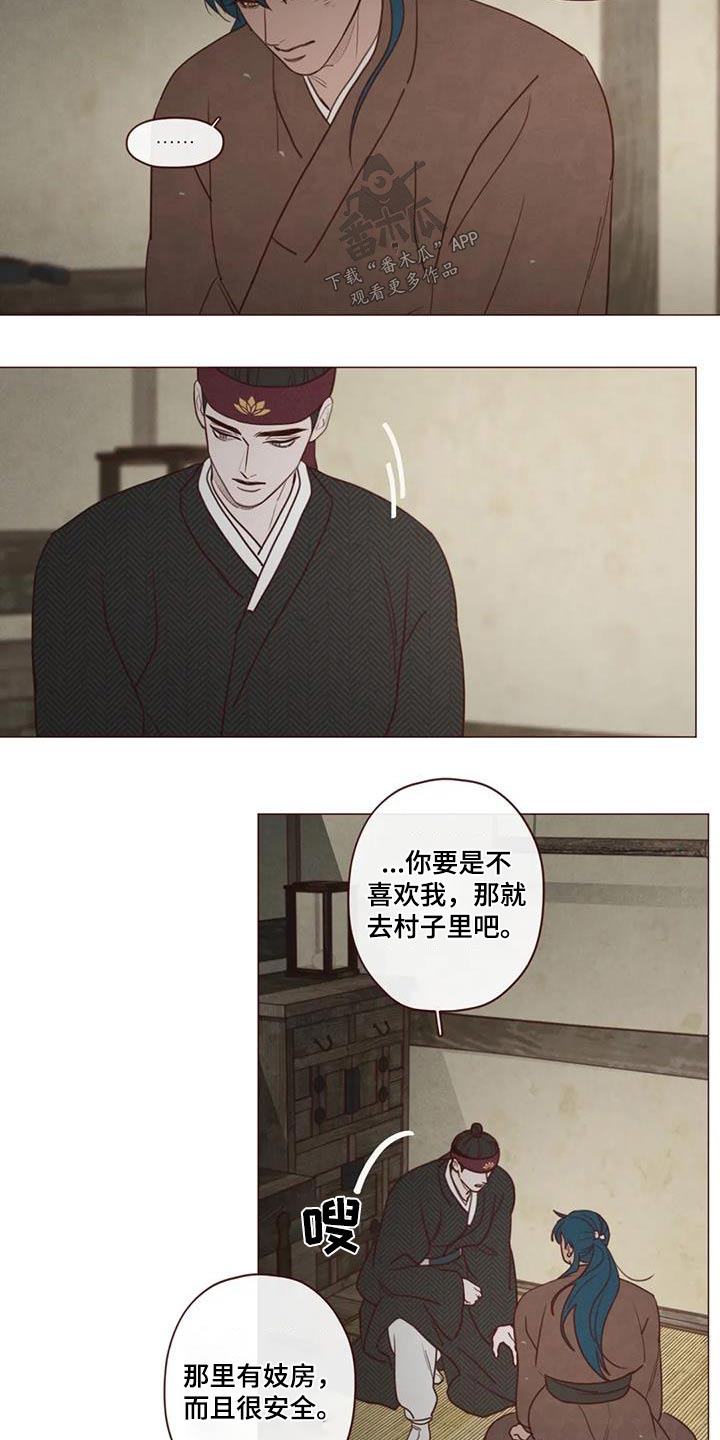 《山鬼效灵》第156章好好相处 第12页