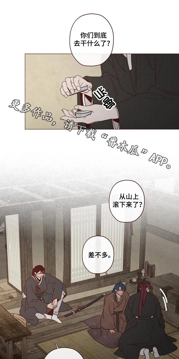 《山鬼效灵》第156章好好相处 第1页