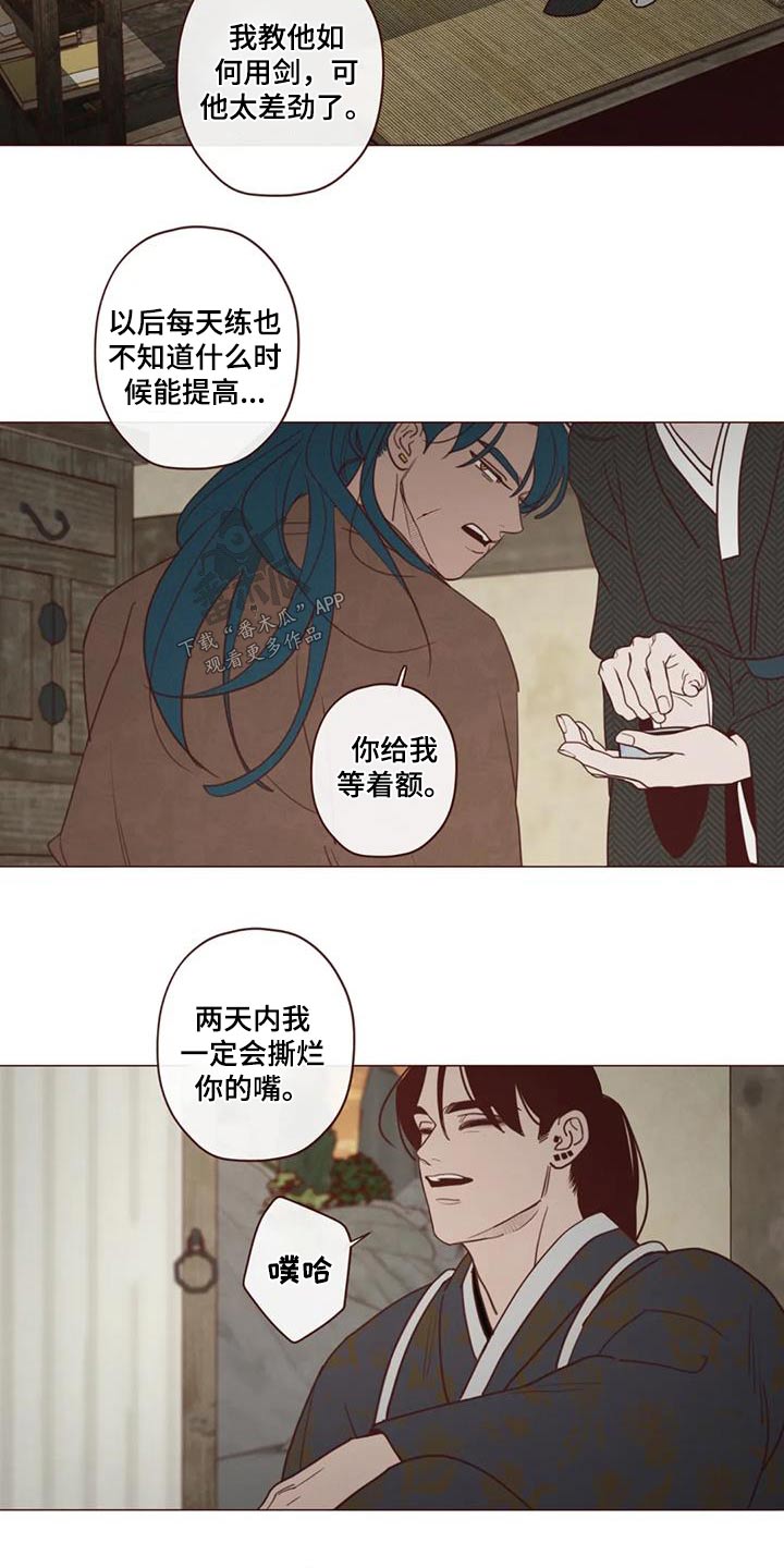 《山鬼效灵》第156章好好相处 第2页