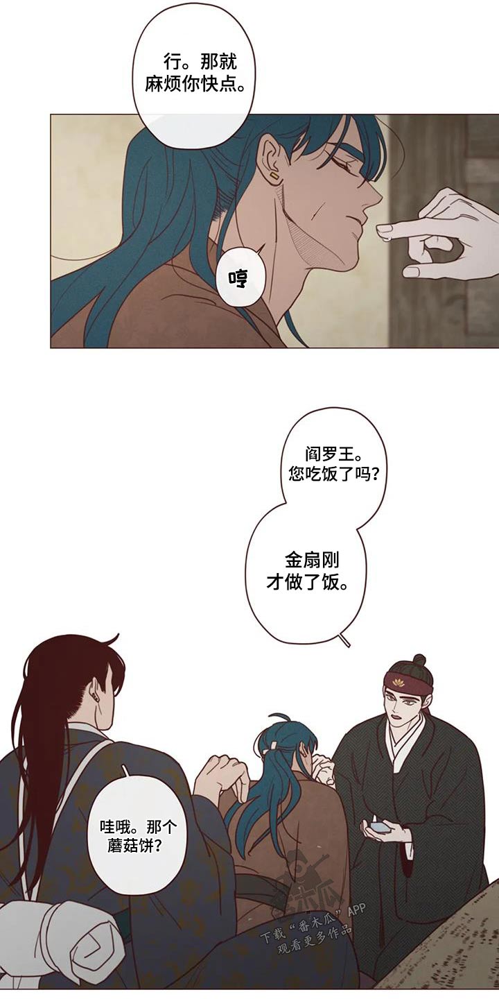 《山鬼效灵》第156章好好相处 第3页