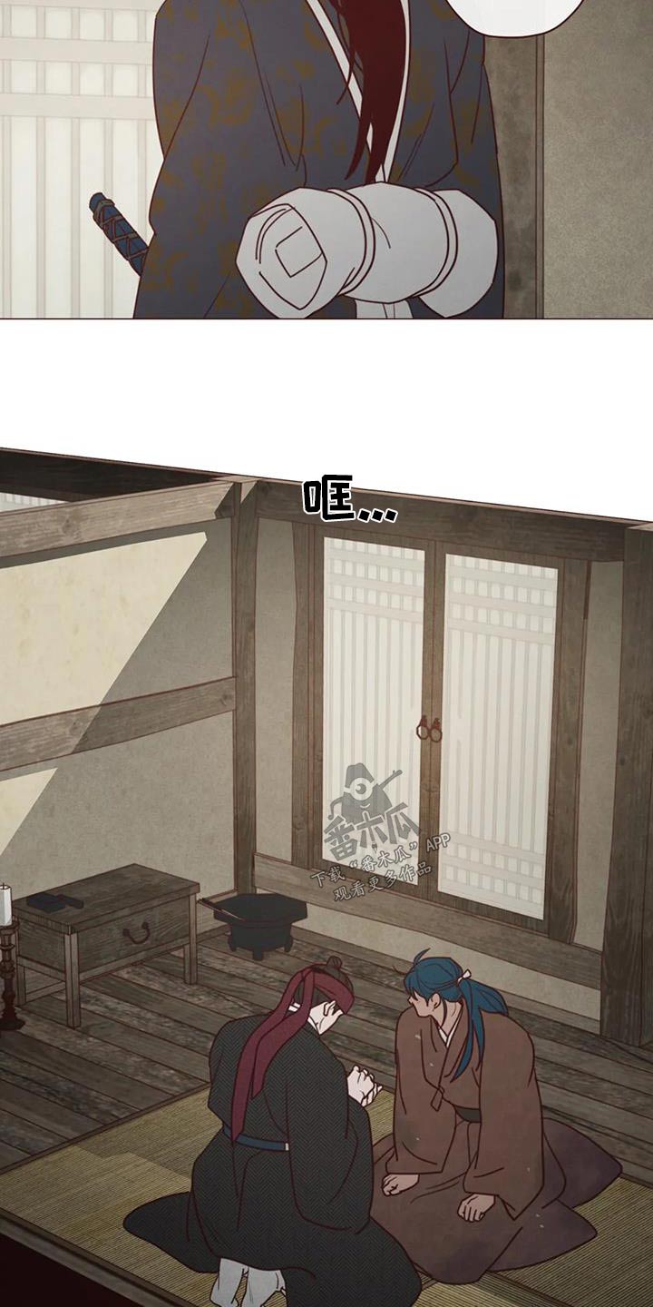 《山鬼效灵》第156章好好相处 第6页