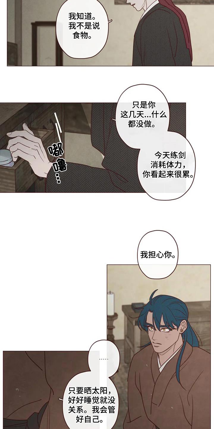 《山鬼效灵》第156章好好相处 第9页