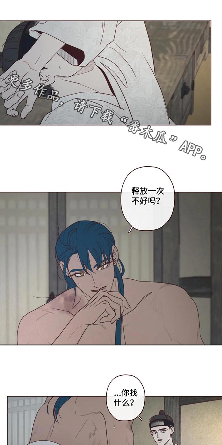 《山鬼效灵》第158章嫉妒 第1页