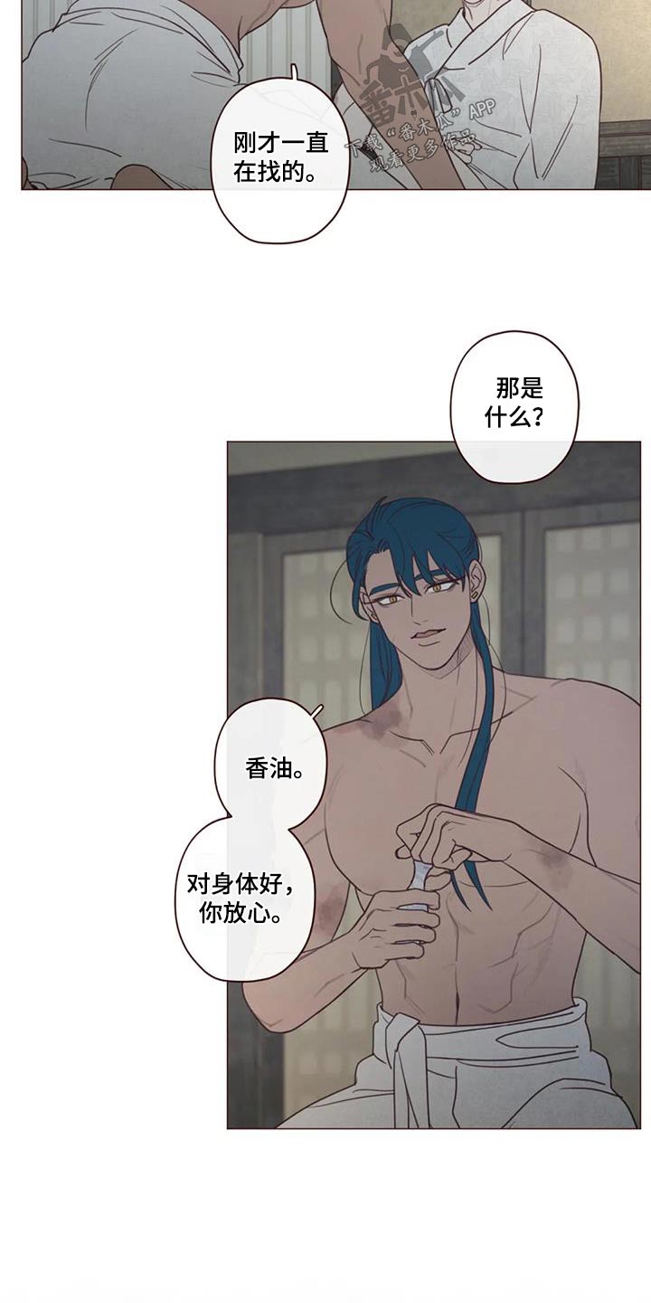 《山鬼效灵》第158章嫉妒 第2页