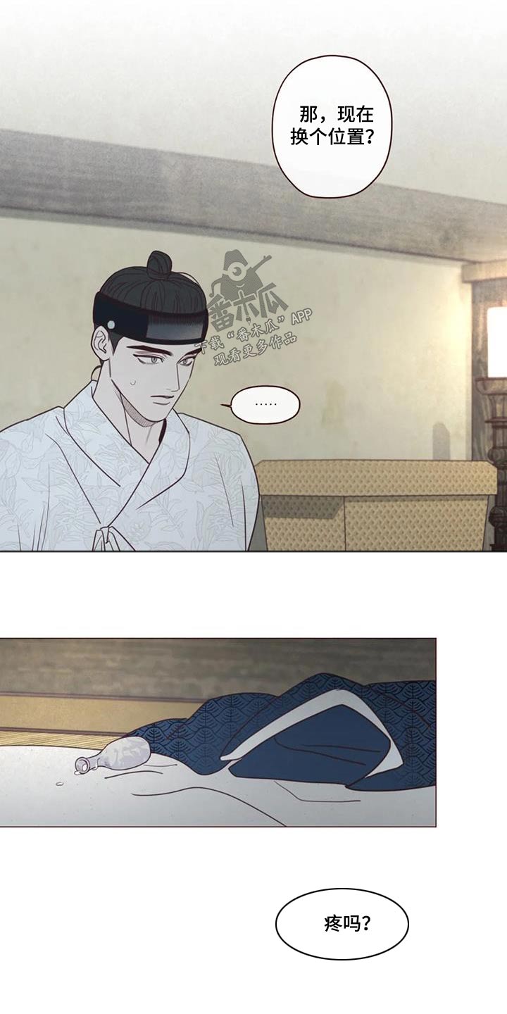 《山鬼效灵》第158章嫉妒 第3页