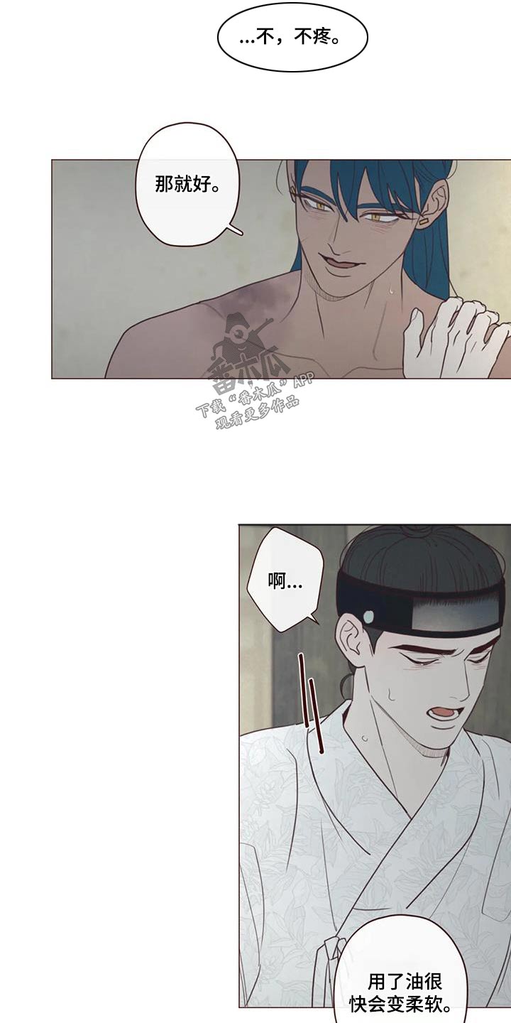 《山鬼效灵》第158章嫉妒 第4页