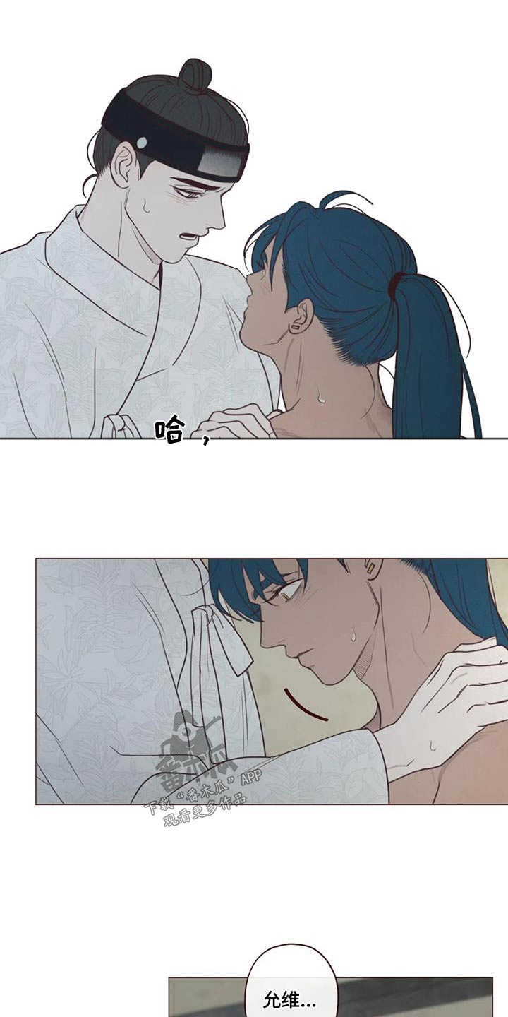 《山鬼效灵》第158章嫉妒 第6页