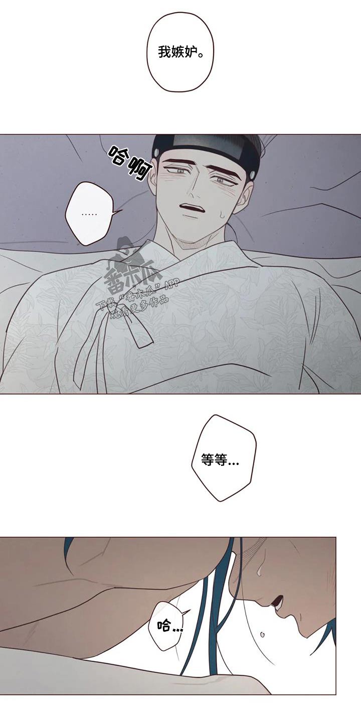 《山鬼效灵》第158章嫉妒 第9页