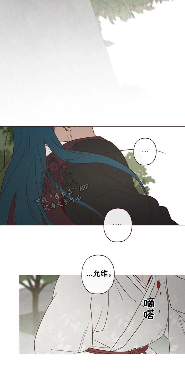 《山鬼效灵》第159章偷袭 第10页