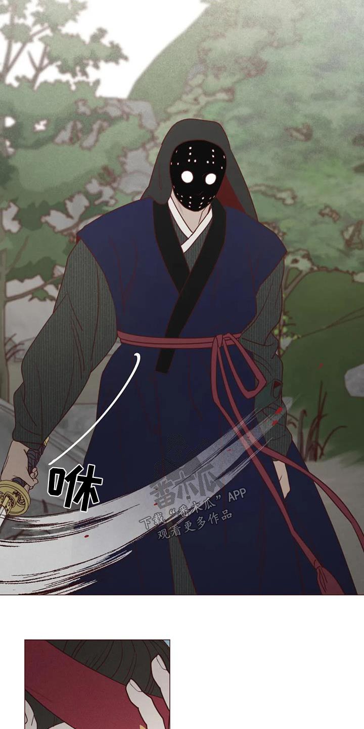 《山鬼效灵》第159章偷袭 第12页