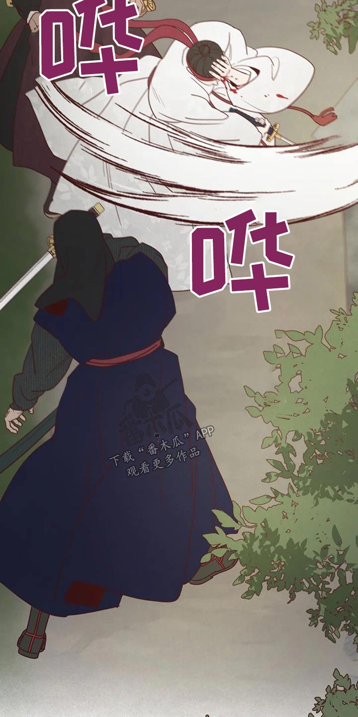 《山鬼效灵》第159章偷袭 第14页