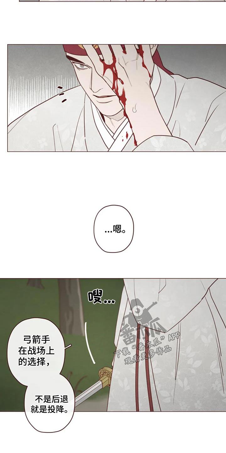 《山鬼效灵》第159章偷袭 第17页