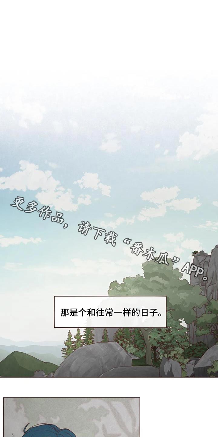 《山鬼效灵》第159章偷袭 第1页