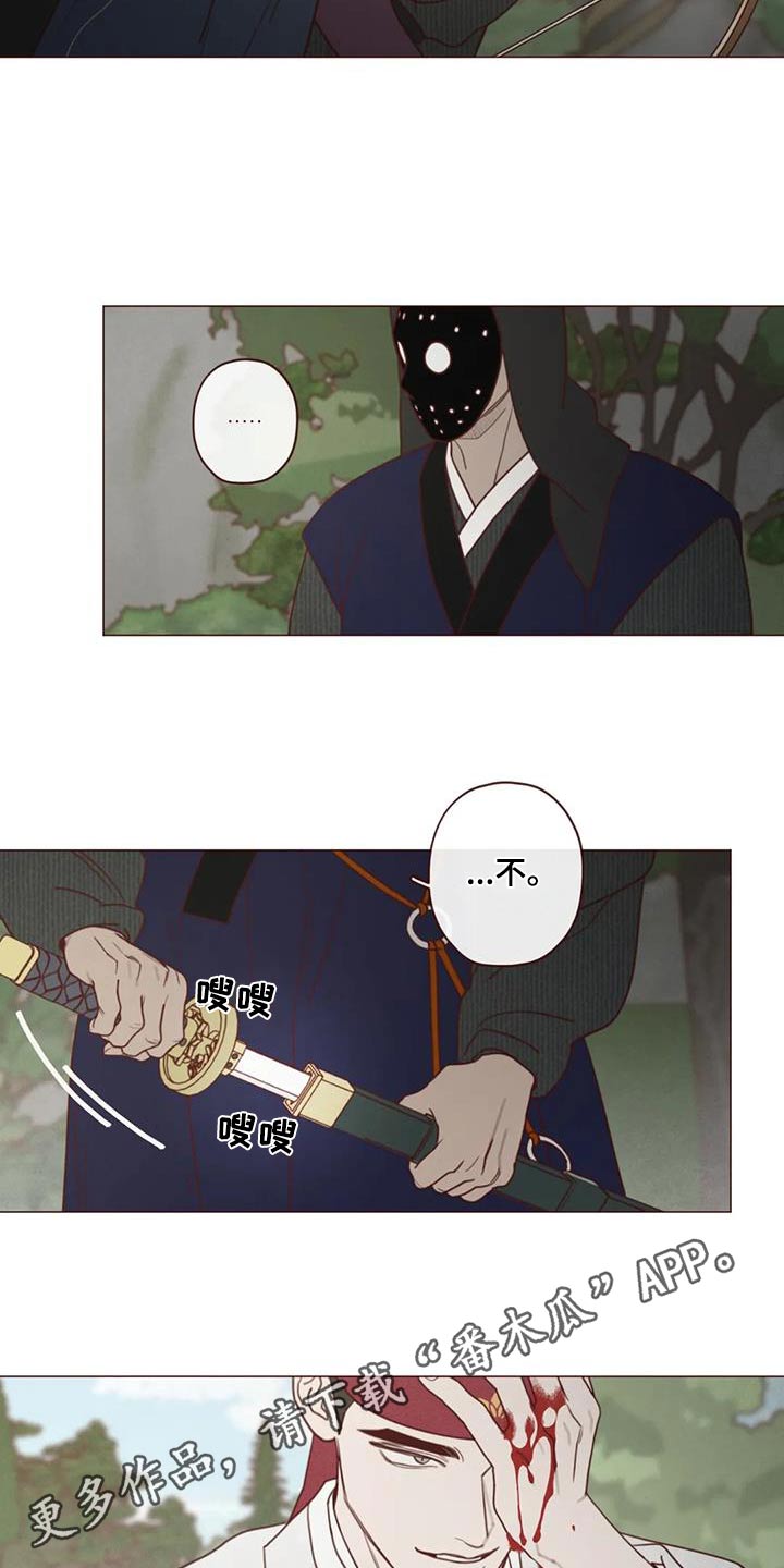 《山鬼效灵》第159章偷袭 第21页
