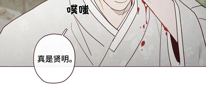 《山鬼效灵》第159章偷袭 第22页