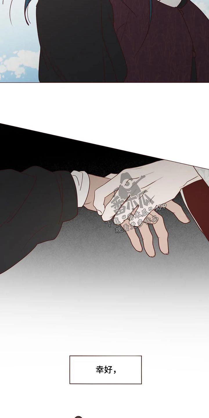 《山鬼效灵》第159章偷袭 第4页