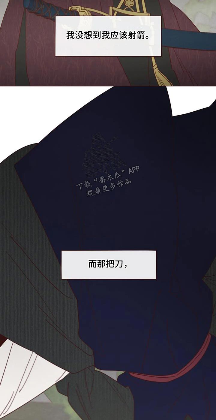 《山鬼效灵》第159章偷袭 第8页