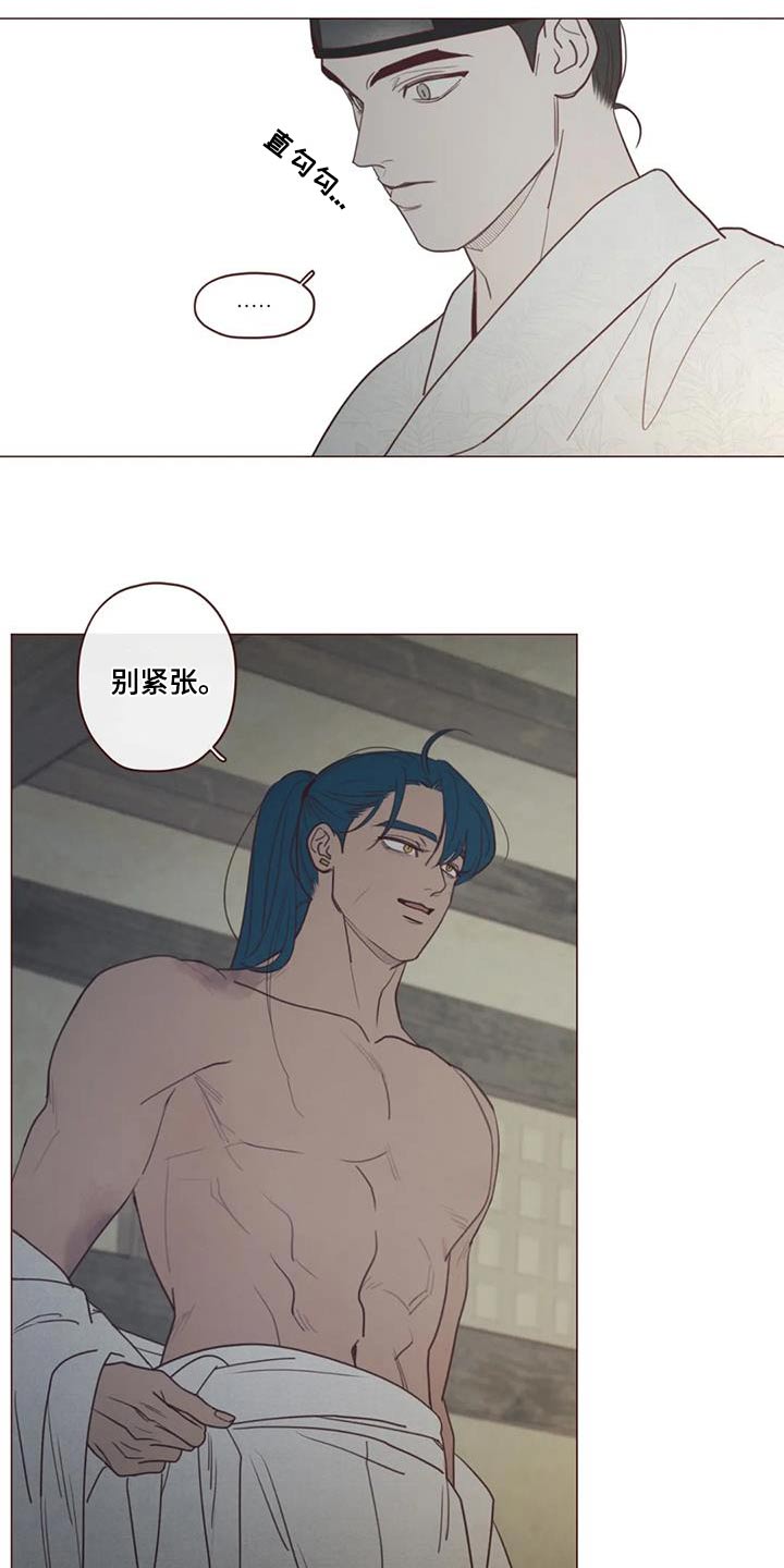 《山鬼效灵》第157章不冷 第12页