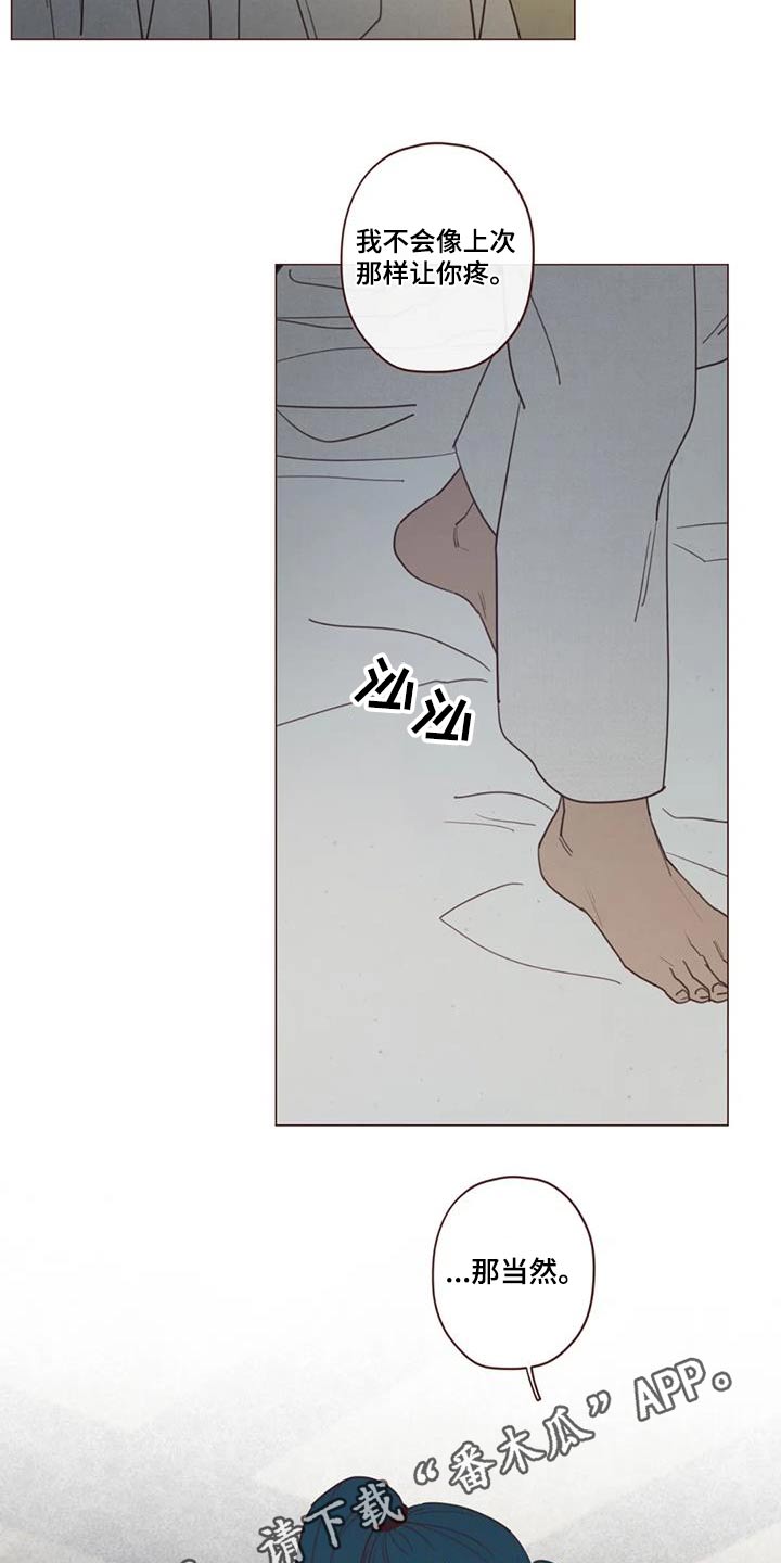 《山鬼效灵》第157章不冷 第13页