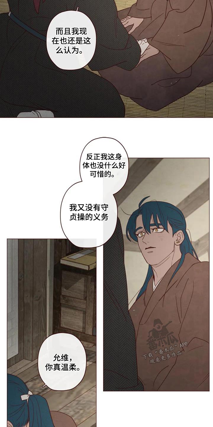 《山鬼效灵》第157章不冷 第2页