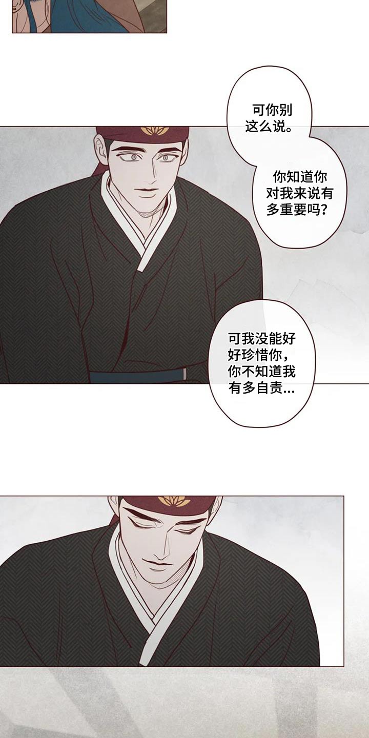 《山鬼效灵》第157章不冷 第3页
