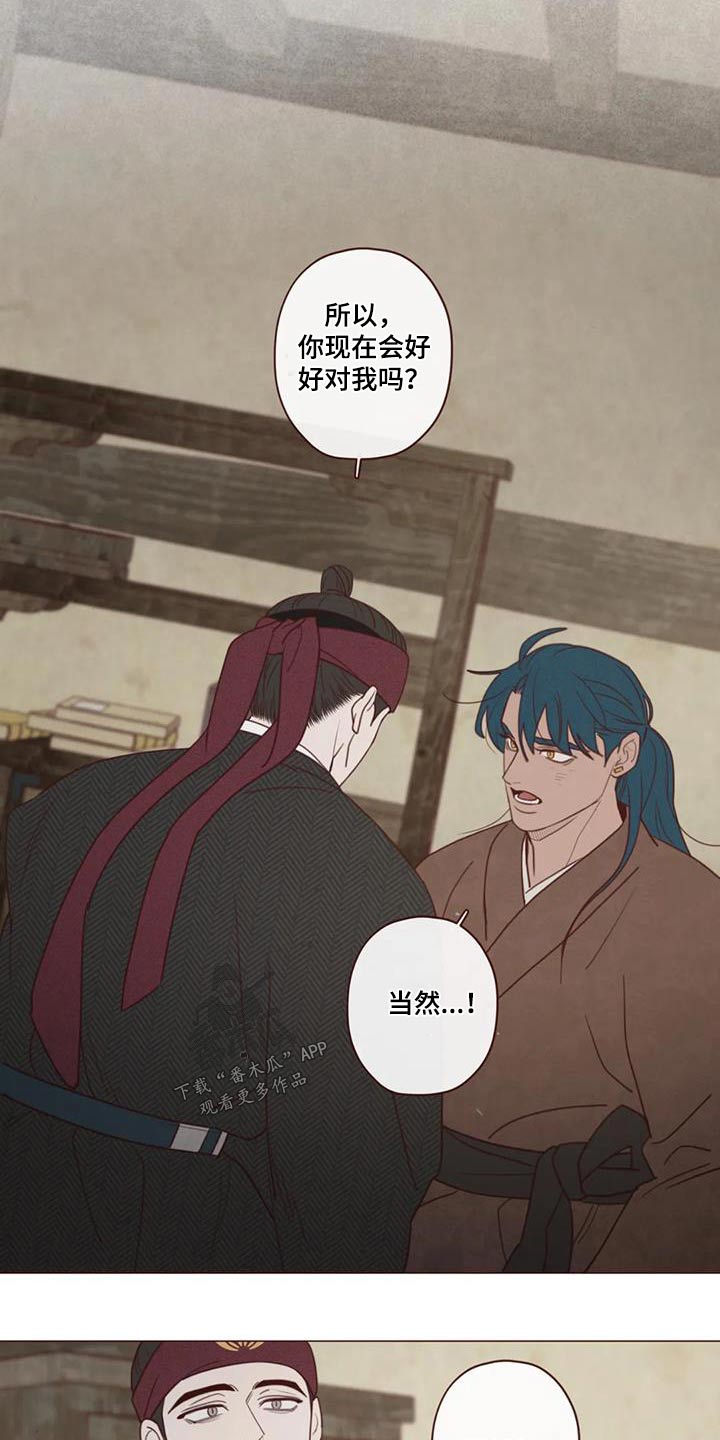 《山鬼效灵》第157章不冷 第4页